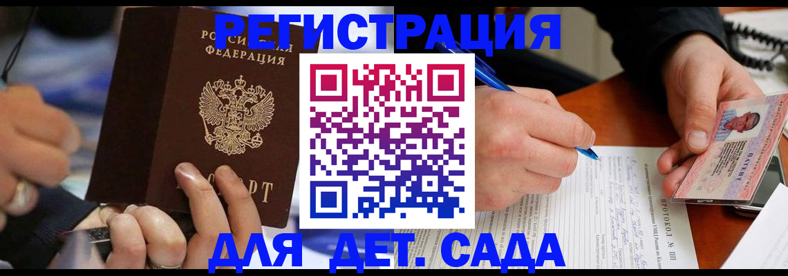 регистрация в Костомукше