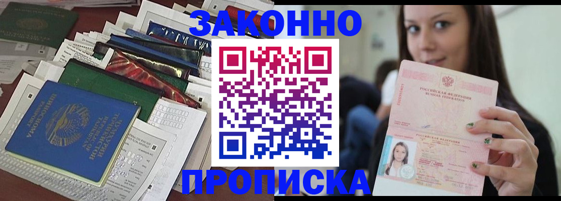 временная регистрация для школы в Костомукше