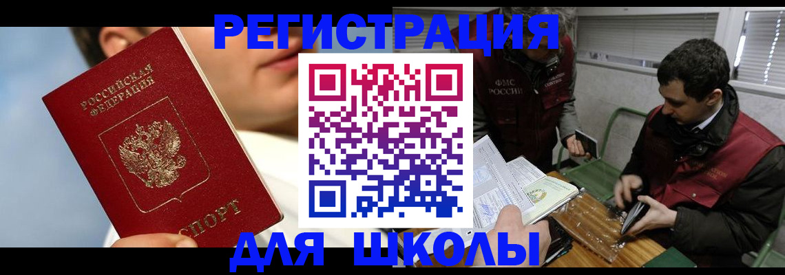 прописка для кредита в Костомукше