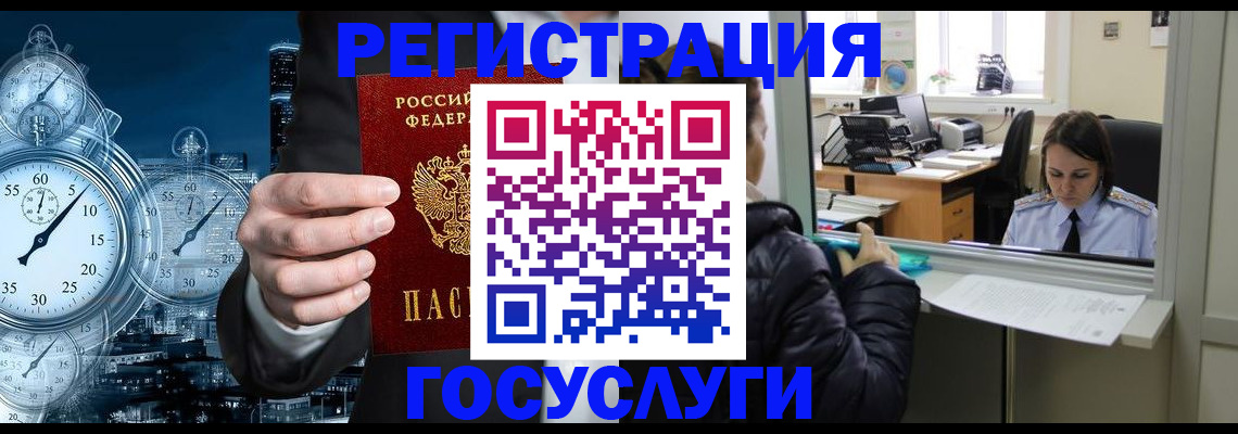 временная регистрация в квартире в Костомукше