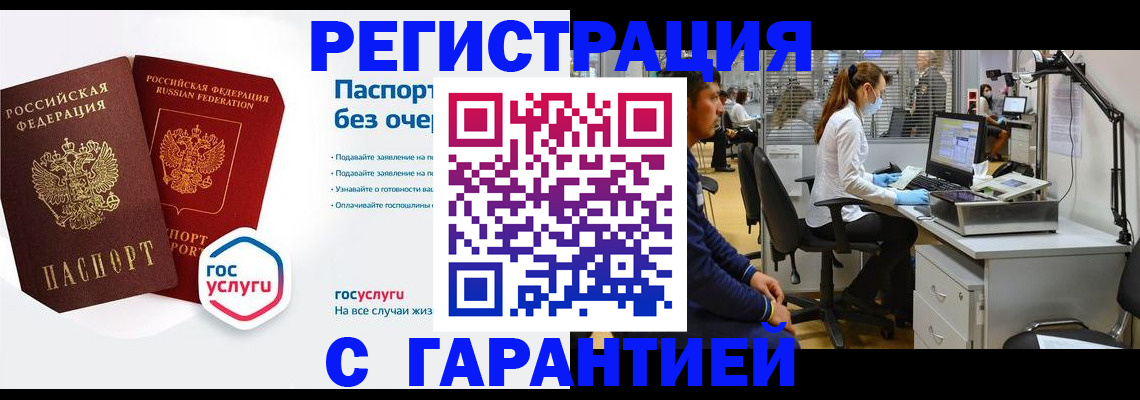 временная регистрация для школы в Костомукше